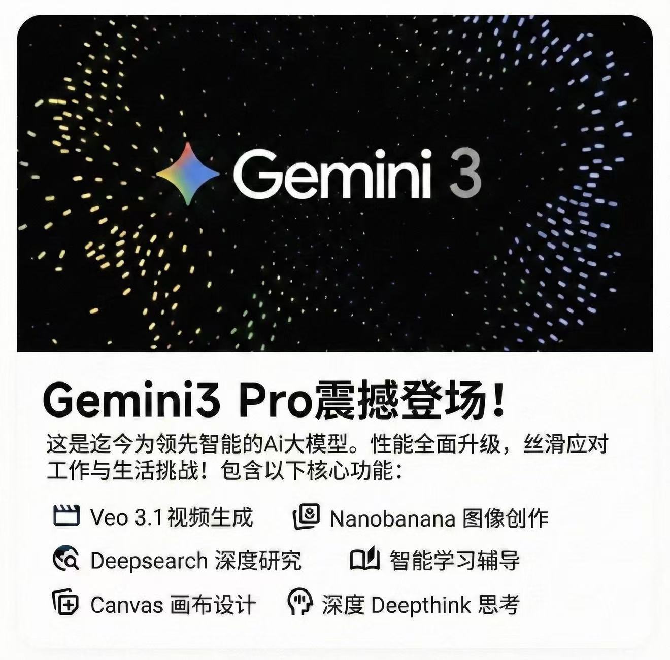 Gemini 3pro年会员账号